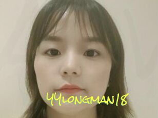 YYlongman18